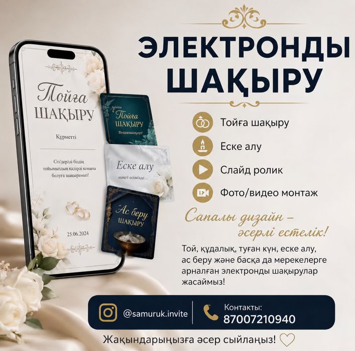 Электронные пригласительное фото видео