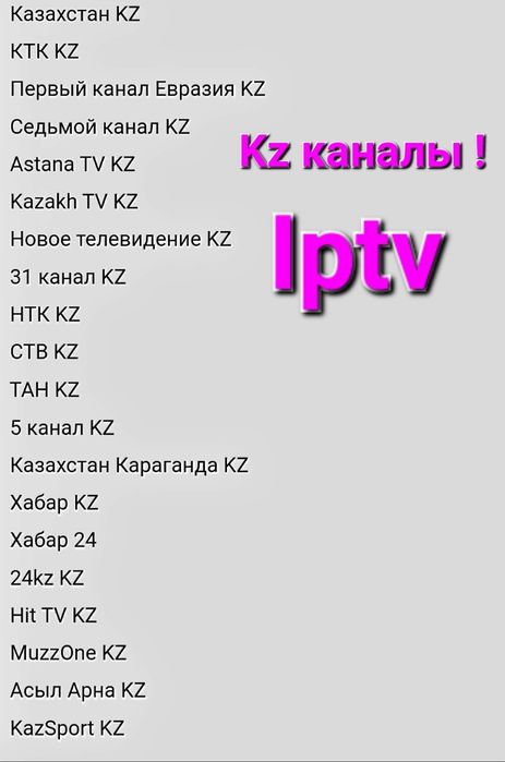 Шаринг и iptv  только для Вас!!!