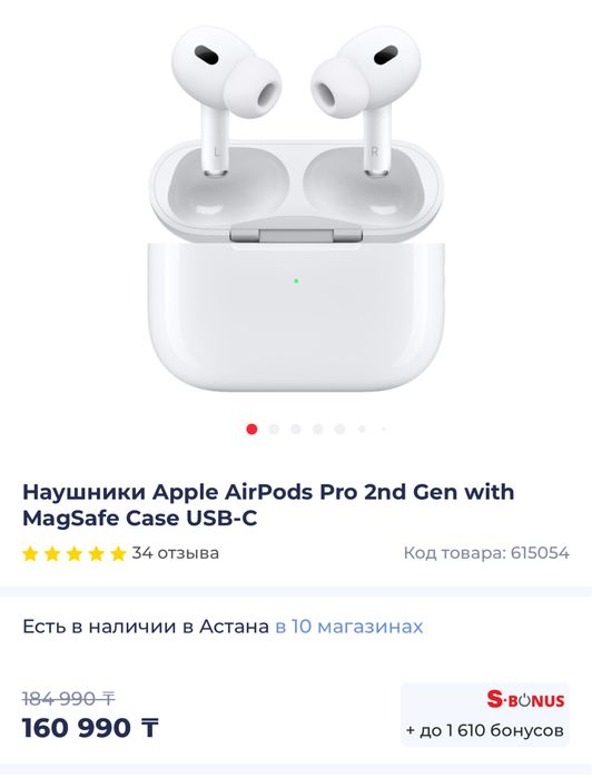 Продам AirPods Pro (2-nd generation)