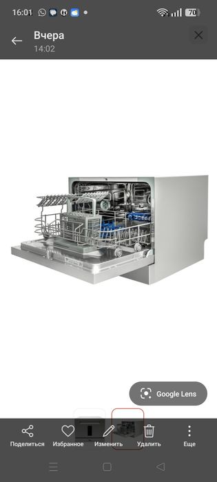 Посудомоечная машина