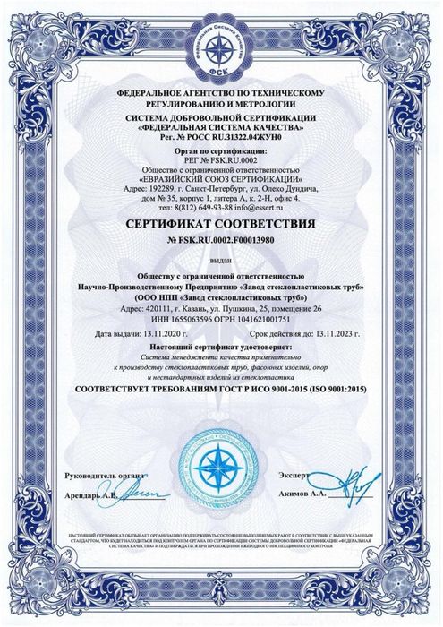 стеклопластиковые трубы