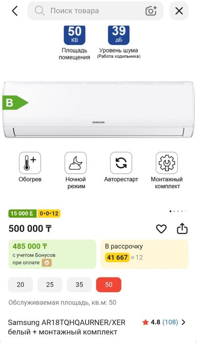 Продам кондиционер