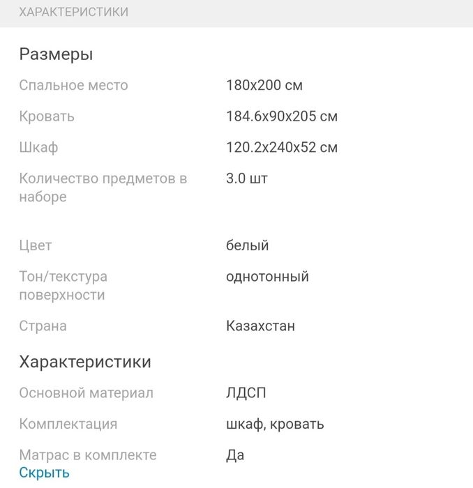 Продам спальный гарнитур новый с матрасом