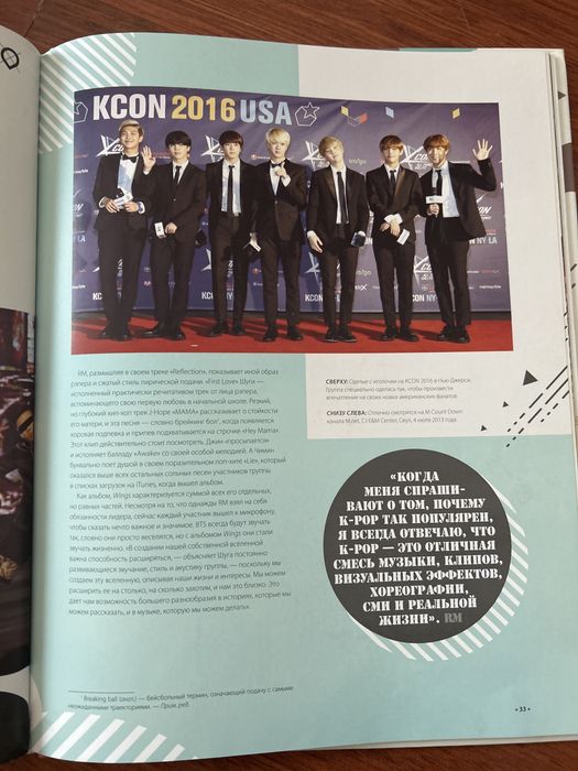 Для Kpop фанатов , книга BTS