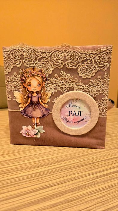 Ръчно изработени албуми