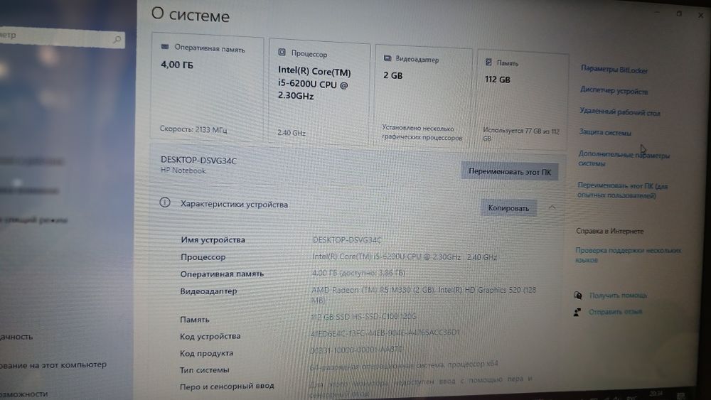 Ноутбук HP Energystar