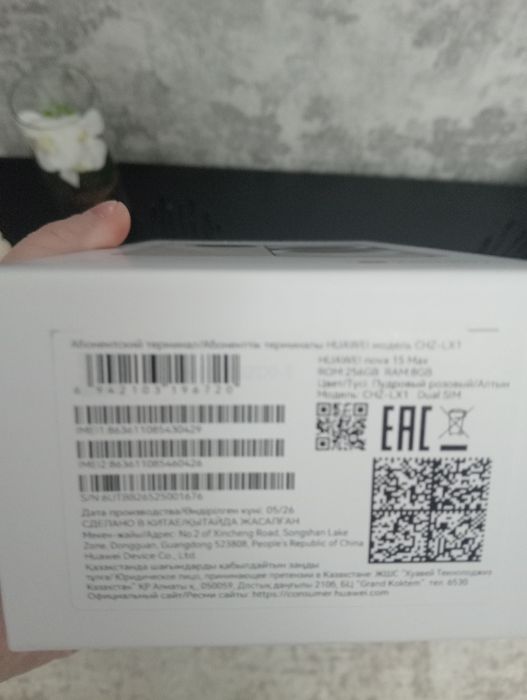 Продам сотовый телефон Huawei Nova 15 Max