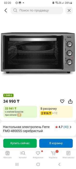 Продам духовку настольную