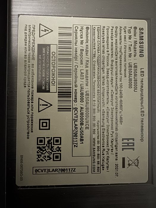 Самсунг телевизор