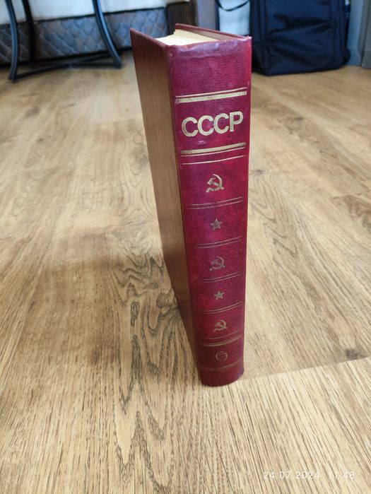 Энциклопедический справочник СССР