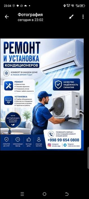 Кондиционер уста