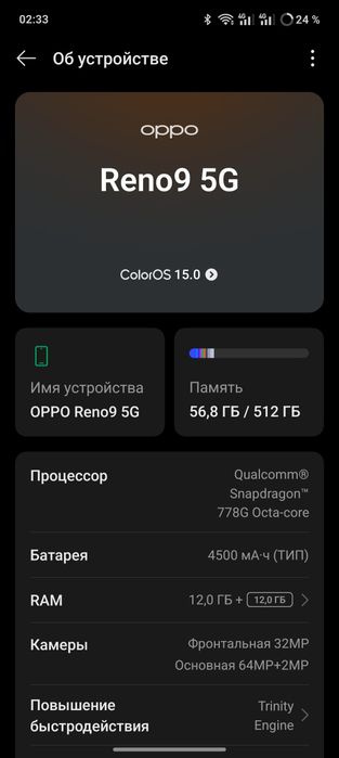 Оппо Рено 9  5G обмен