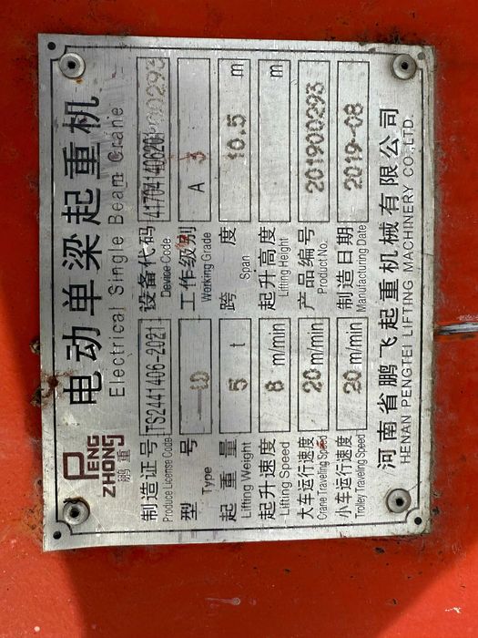 Кран балка 5тон б/у