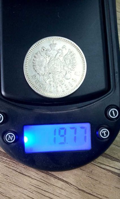 монеты серебро  Россия царская рубль 1899г