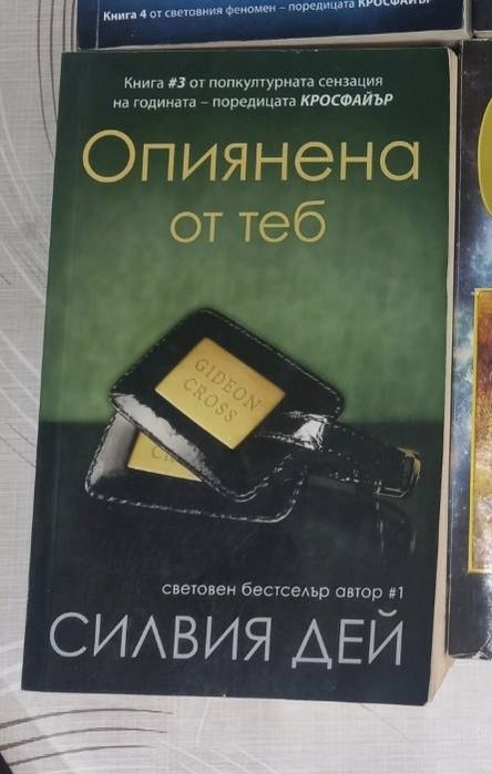 Продавам книги, много запазени