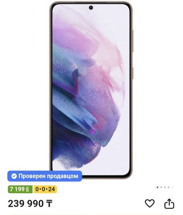 Samsung s21 5g обмен