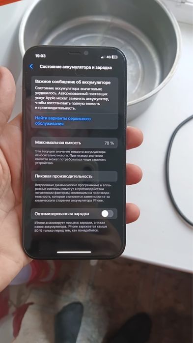 Айфон 12 про срочно