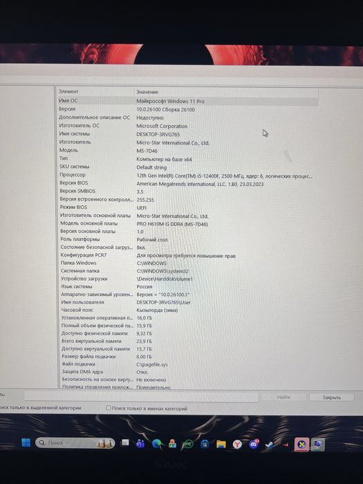 Игровой компьютер