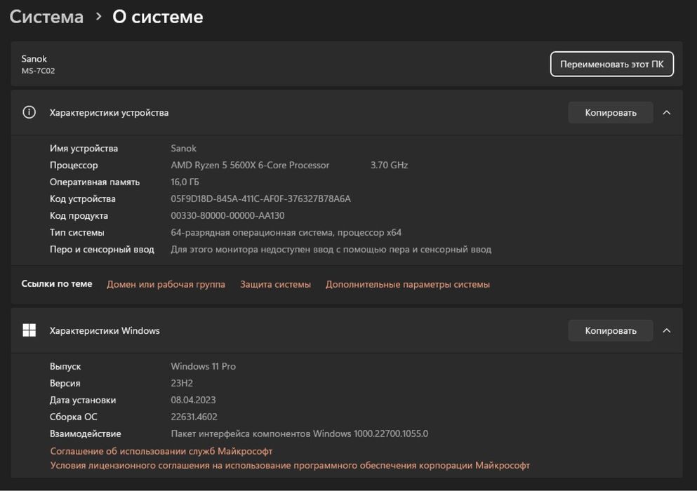 Игровой пк Ryzen 5600x, 2070super