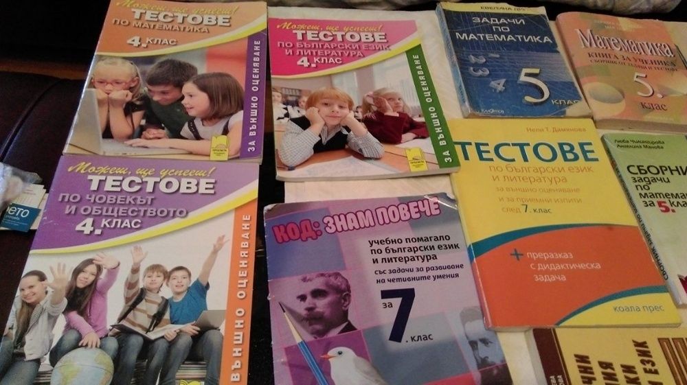 Продавам нови атласи