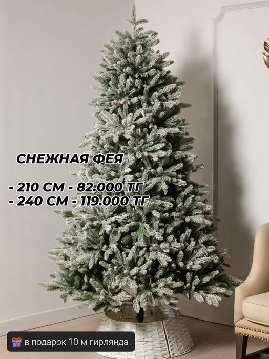 Елка премиум качества