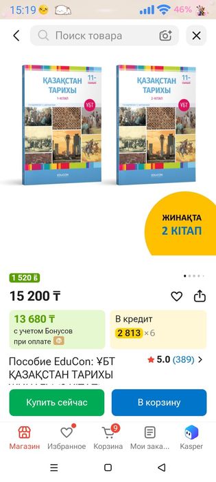 ҰБТ дайындық кітаптары