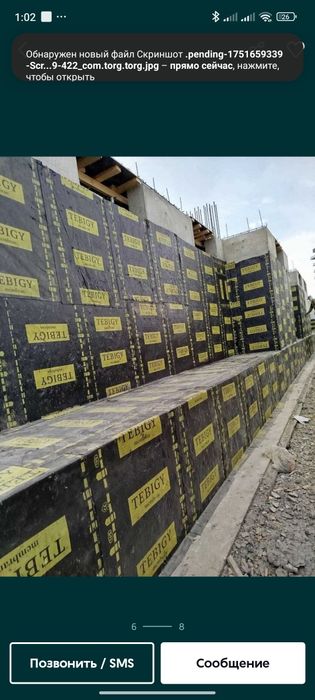 Изоль. Гирдроизол. Фолга изол. Гидроизоляция. Мастика. Битум. Праймер