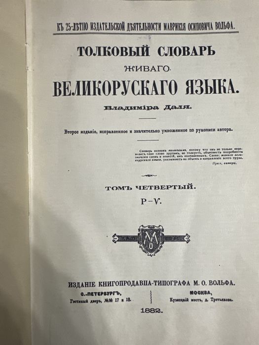 Толковый словарь