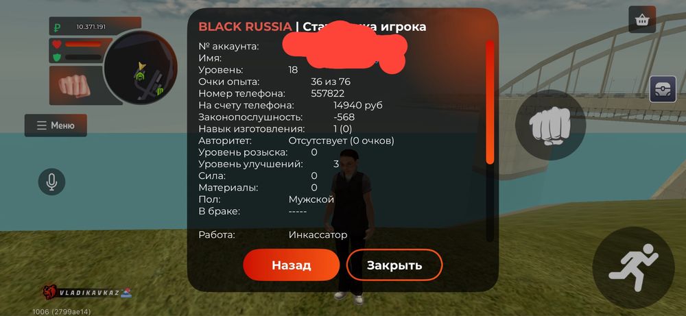 Продам аккаунт Black Russia Владикавказ