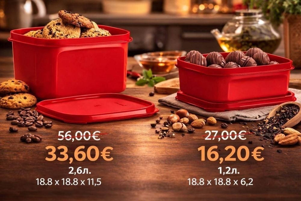 Tupperware Промоции