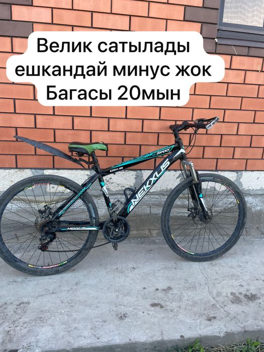 Велосипед сатылады