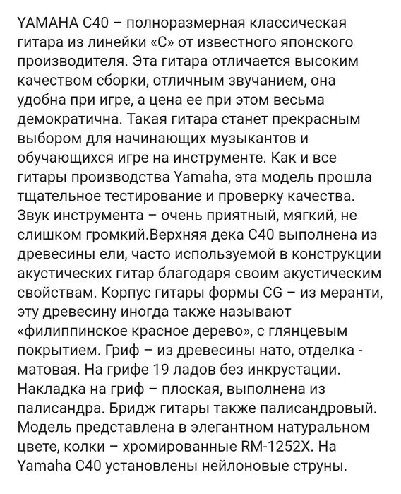 Гитара с чехлом.