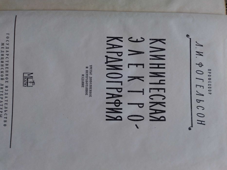 продават се медицински книги