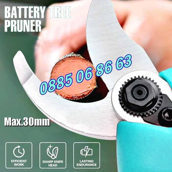 Градинска акумулаторна ножица, акумулаторна лозарска ножица