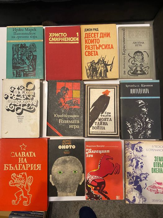 110 книги за 30 € гр София