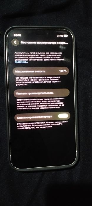 Продам айфон 12 в идеале на 128гг