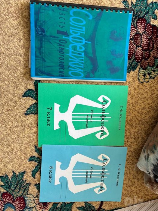 Книги по сольфеджио