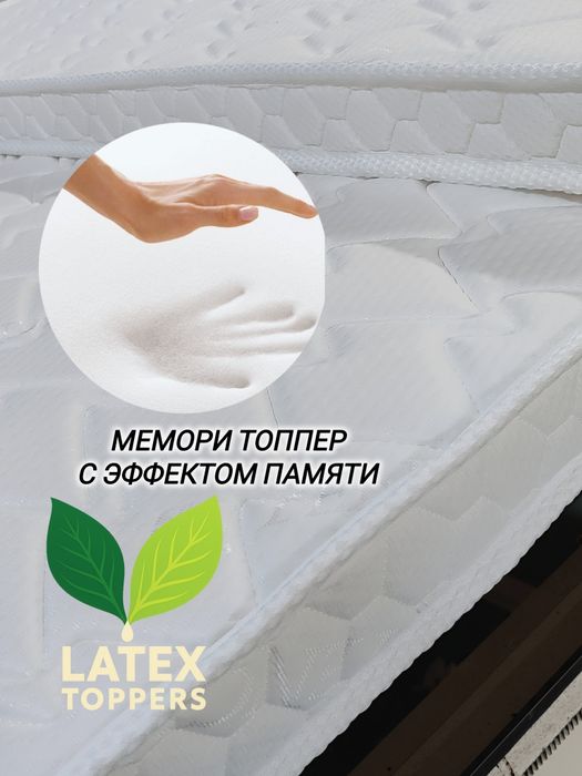 memori topper  оригинал супер качество