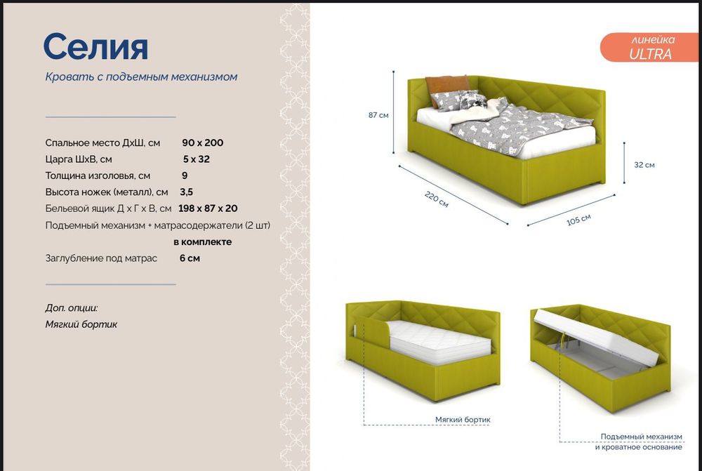 Кровать детская размер 90/200