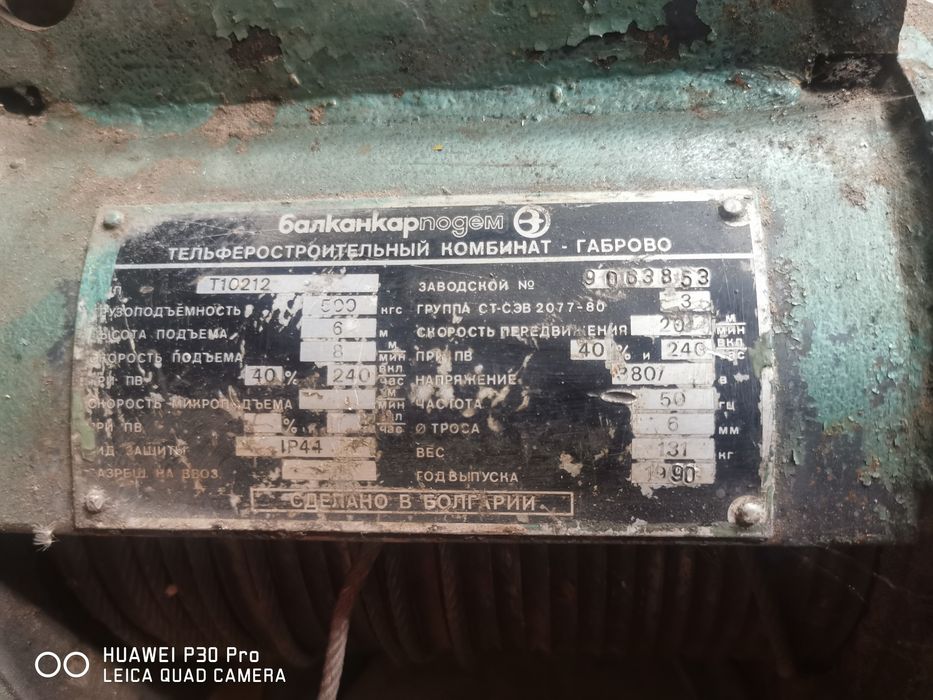 Тельфер электрический. (кранбалка)