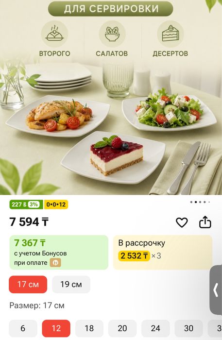 Посуда для дома за 15 000
