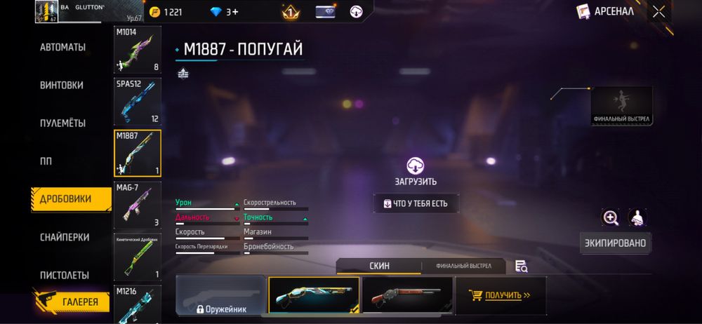 Фри фаер аккаунт