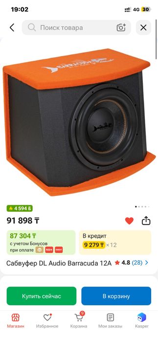 сабвуфер
