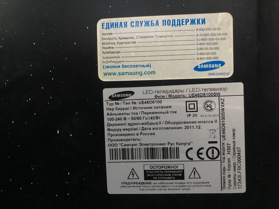 Телевизор Samsung UE46D6100 / ЛОМБАРД ДД / id7029