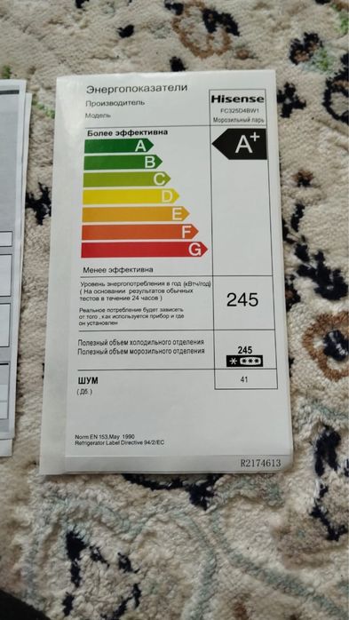 Холадельник моразелник