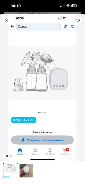 Молокоотсос электрический