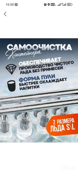 Muz tayyorlash aparati. Ice Maker