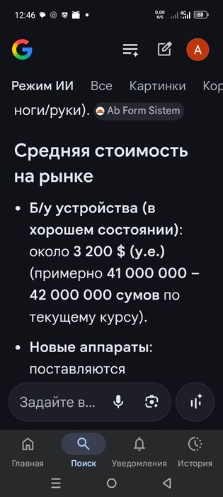 Мотомед Вива 2  б/у отличное состояние