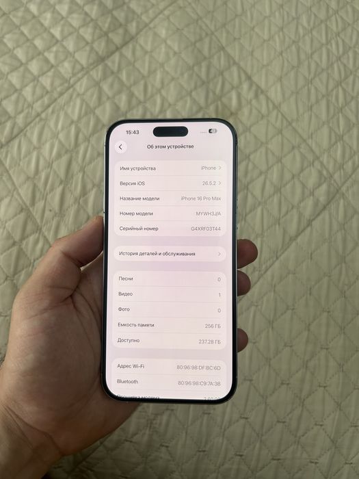 Айфон 16про макс 256gb