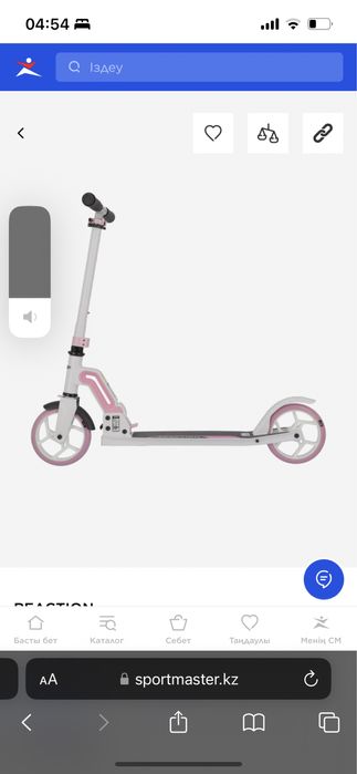 детский reaction железный самокат для девочки